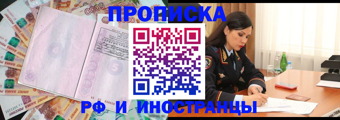 временная регистрация собственник в Ленинск-Кузнецком