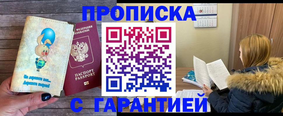 регистрация для дет. сада в Ленинск-Кузнецком
