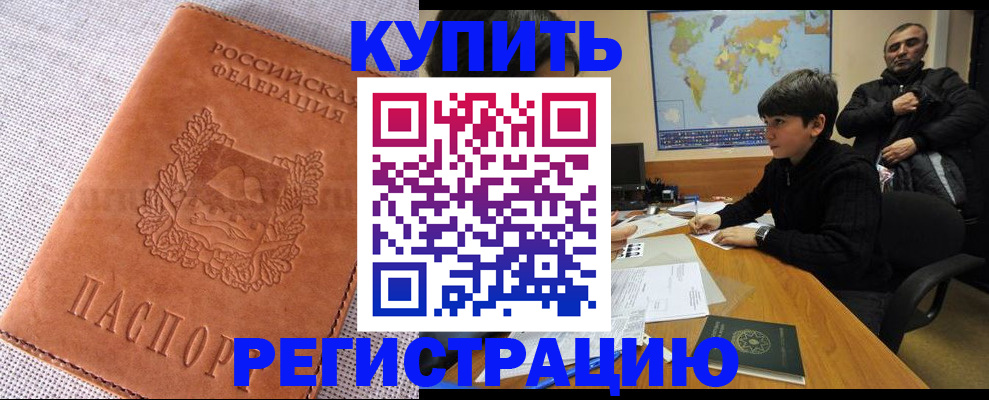 прописка от собственника в Ленинск-Кузнецком