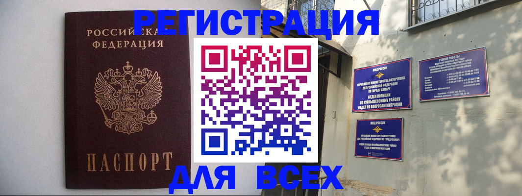 прописка для военкомата в Ленинск-Кузнецком