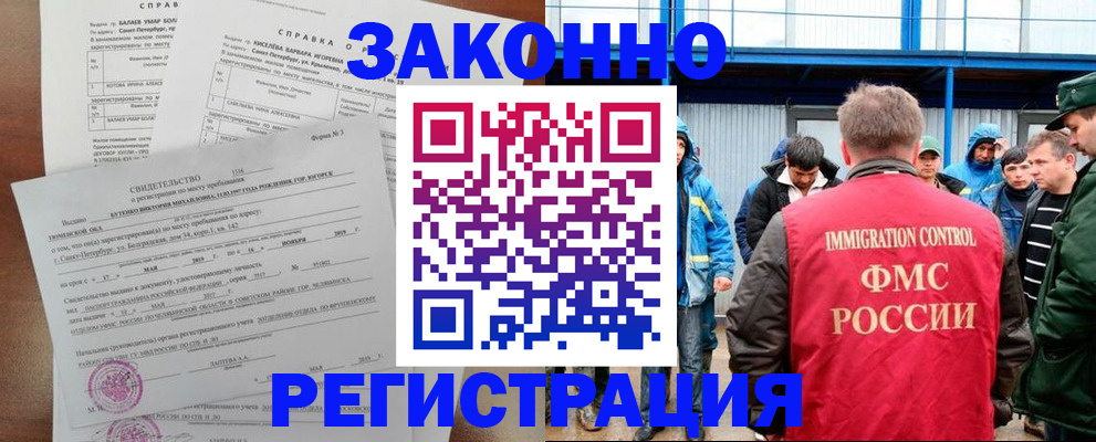 временная регистрация в квартире в Ленинск-Кузнецком