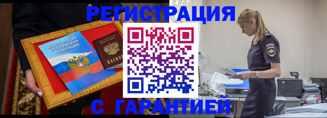 регистрация для школы в Ленинск-Кузнецком