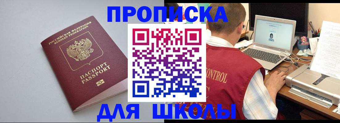 временная регистрация в Ленинск-Кузнецком