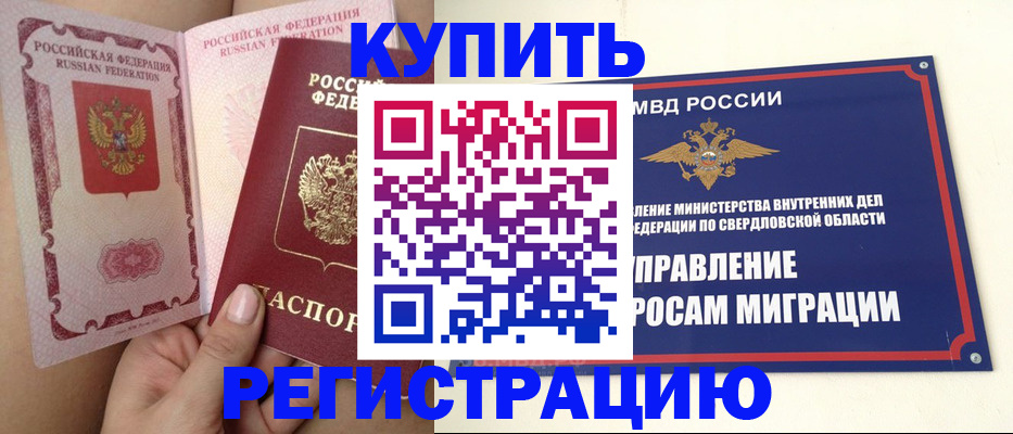 прописка ребенка в Ленинск-Кузнецком