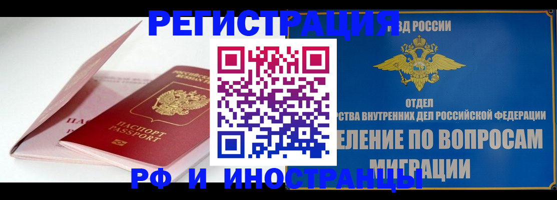 временная прописка в Ленинск-Кузнецком