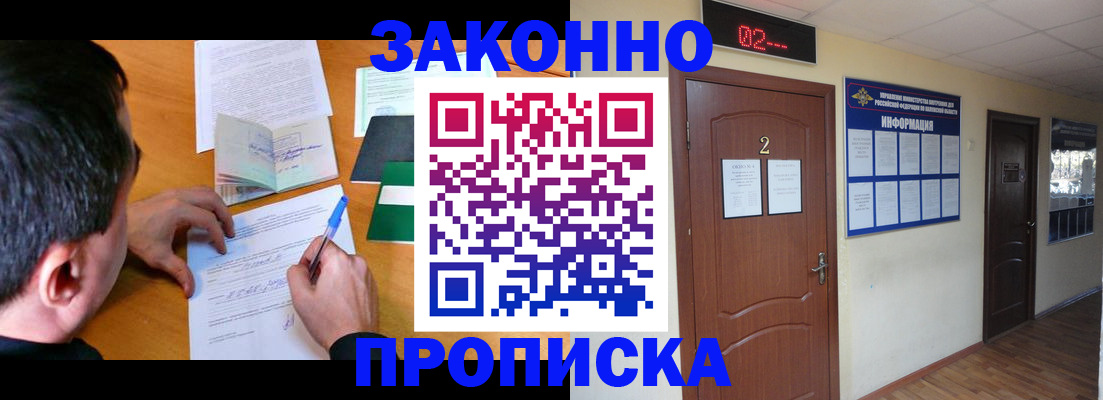 прописка ребенка в Ленинск-Кузнецком