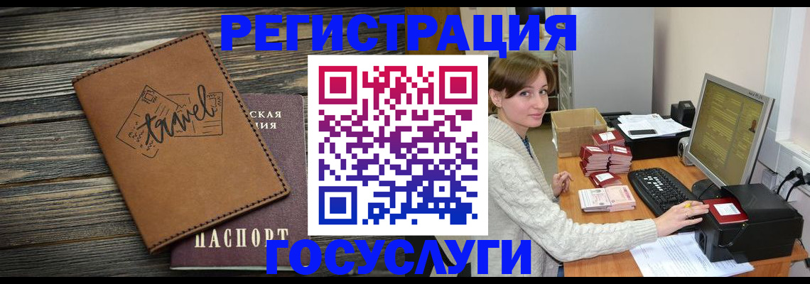 прописка ребенка в Ленинск-Кузнецком