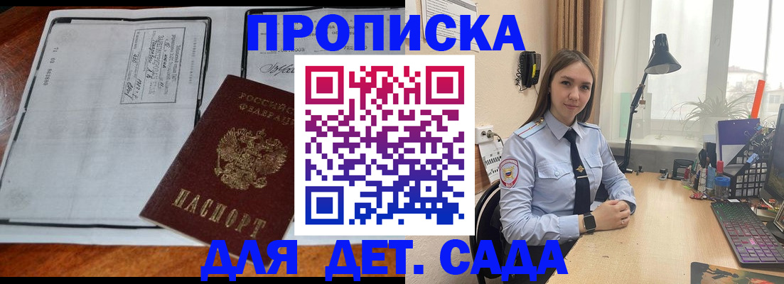 прописка для школы в Ленинск-Кузнецком